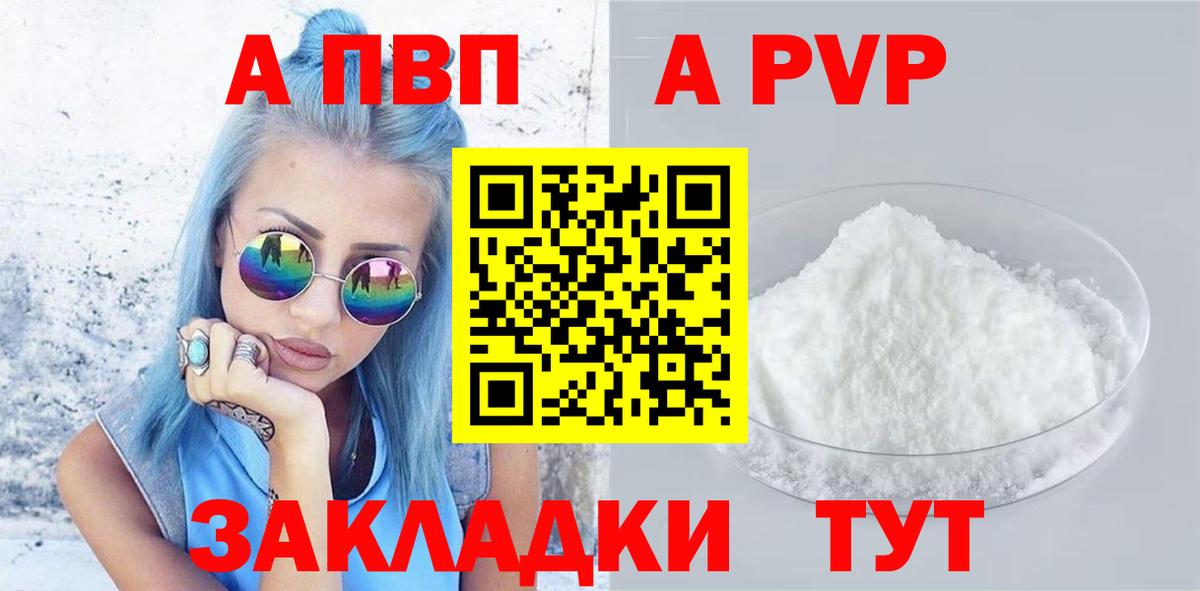 A-PVP СК Кушва