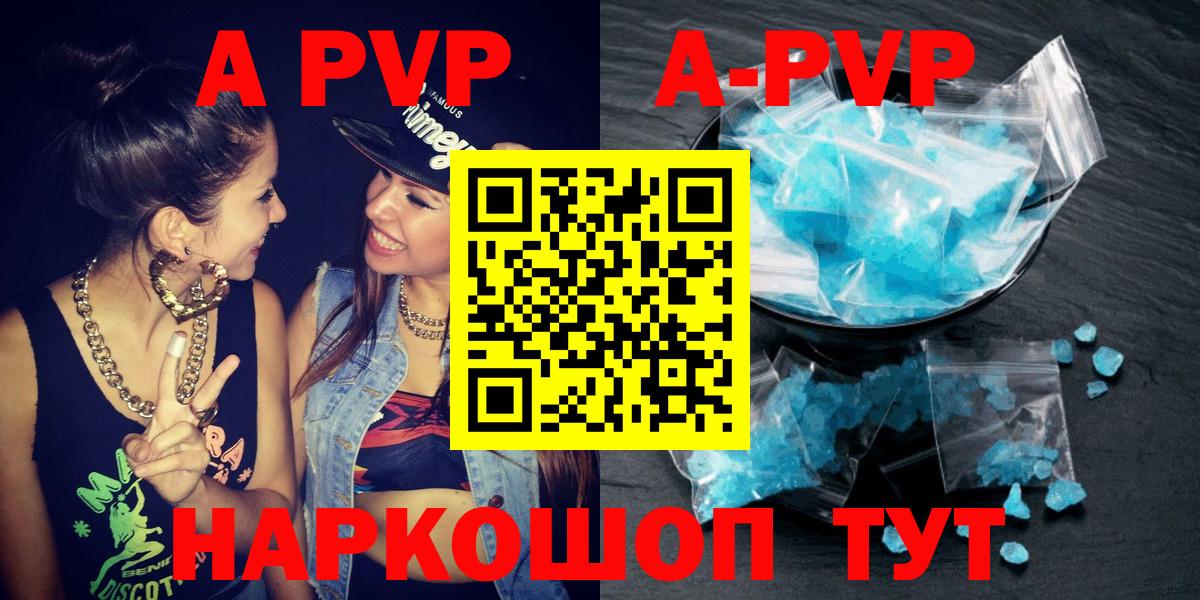 APVP СК КРИС  А ПВП мука  Кушва  Вход с VPN  A PVP СК КРИС 