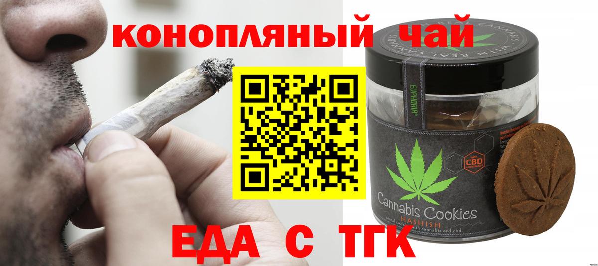 Кушва  Печенье с ТГК конопля  Вход с VPN 