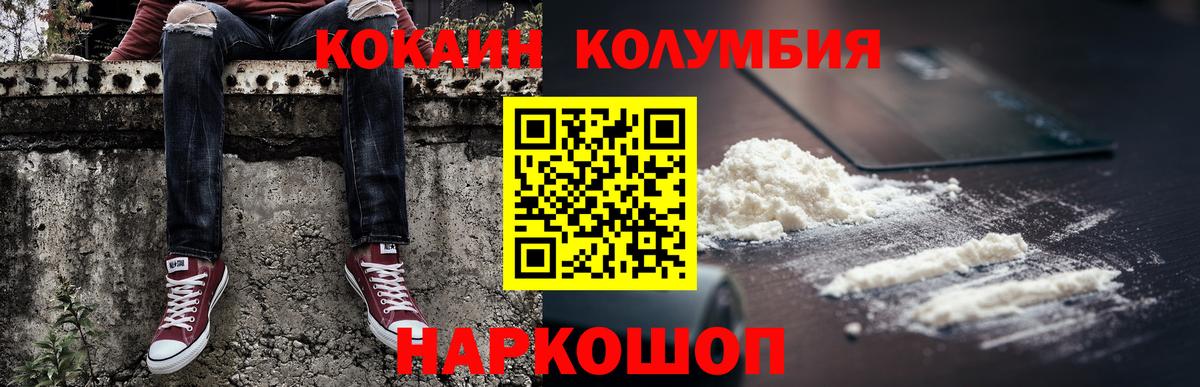 COCAIN Эквадор  Cocaine 97%  Вход с VPN  Кушва 