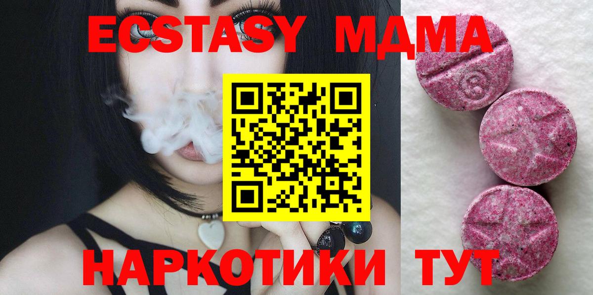 МЕГА сайт  где продают   Вход с VPN  Ecstasy mix  Ecstasy диски  Кушва 