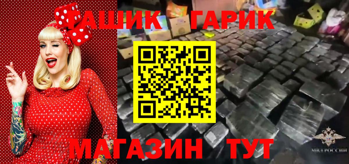 ГАШ индика сатива Кушва
