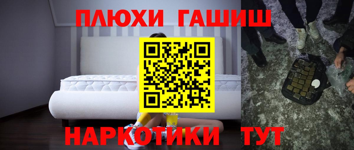 ГАШ гарик  ГАШИШ хэш  дарнет шоп  Вход с VPN  Кушва  Гашиш 
