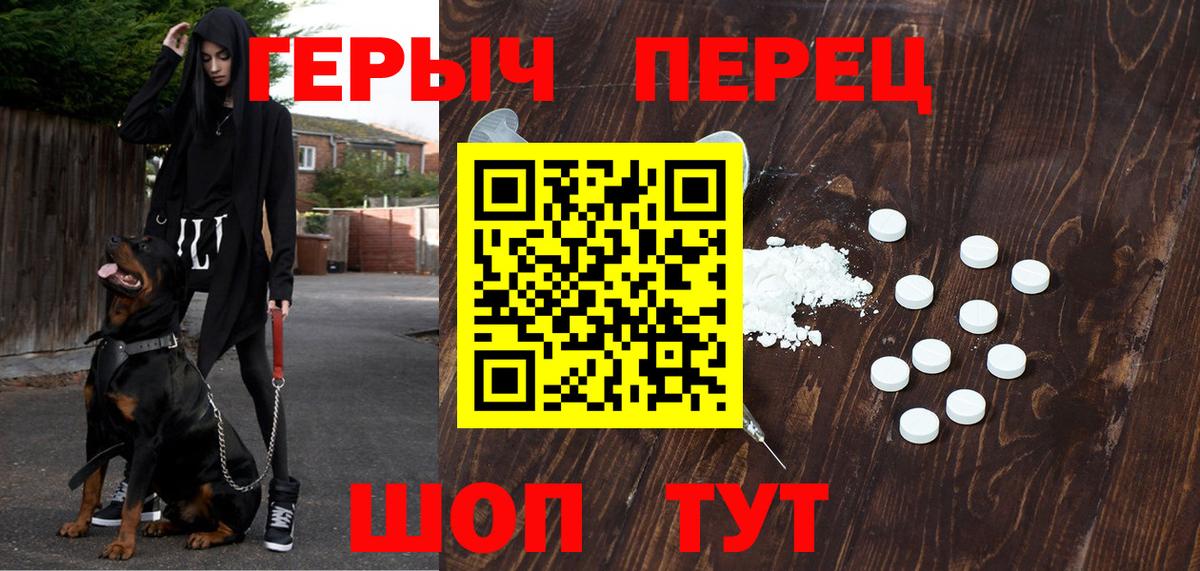 Кушва  Героин Heroin  Вход с VPN 