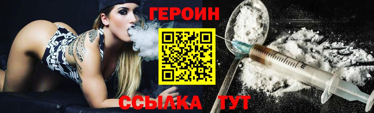 Героин герыч Кушва