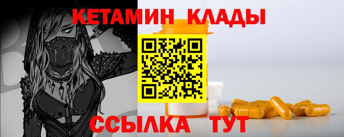 КЕТАМИН ketamine  Вход с VPN  Кетамин VHQ  Кушва 