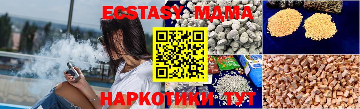Кушва  МДМА Molly  МДМА  Вход с VPN  МДМА crystal 