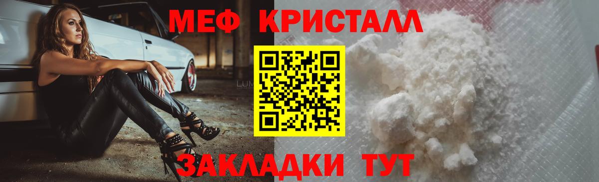 Кушва  Мефедрон  Вход с VPN  МЯУ-МЯУ кристаллы  МЕФ 