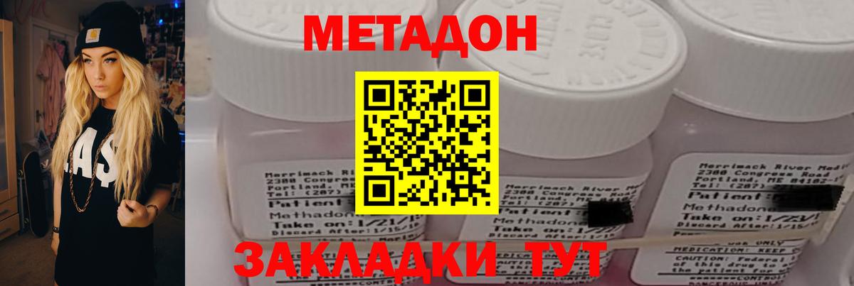 MEGA   Вход с VPN  Кушва  Метадон VHQ  нарко площадка наркотические препараты  МЕТАДОН кристалл 