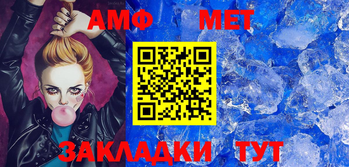 Кушва  Первитин витя  МЕТАМФЕТАМИН  Вход с VPN 