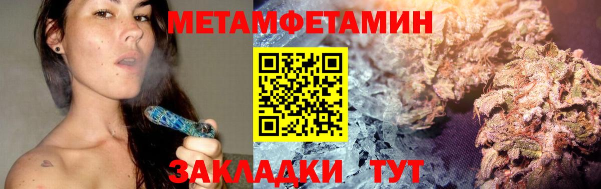 МЕТАМФЕТАМИН винт Кушва