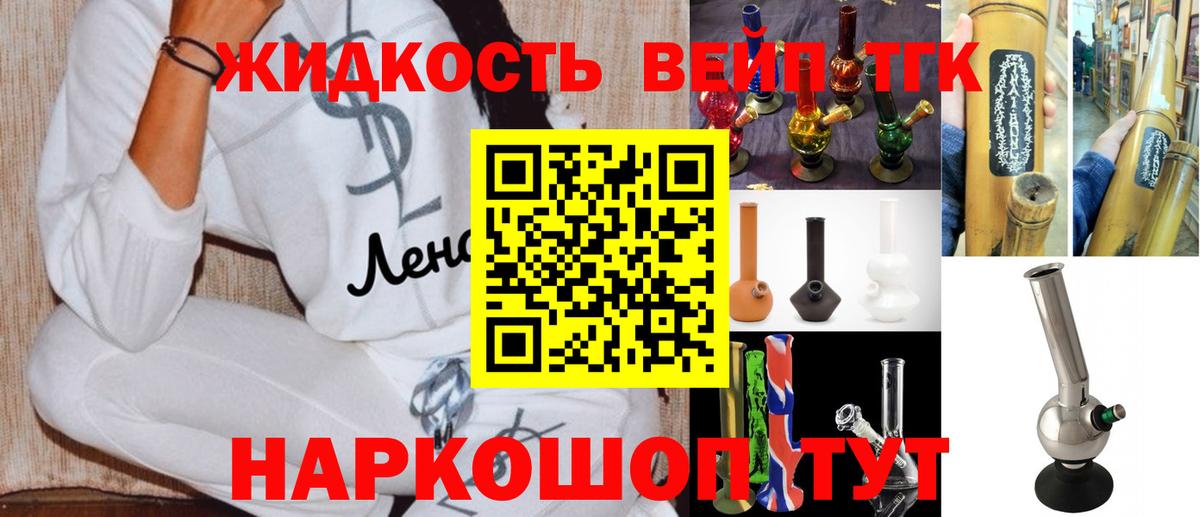 ТГК вейп с тгк Кушва