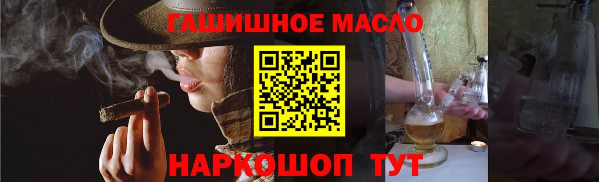 Кушва  как найти   Вход с VPN  ТГК гашишное масло  ТГК Wax 