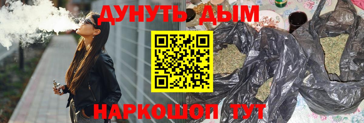 Канабис LSD WEED Кушва